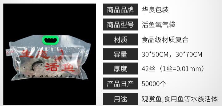  活魚運(yùn)輸真空包裝袋你見過么？